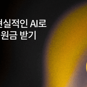 가장 현실적인 AI로 정부지원금 받기