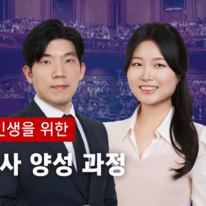 2025 강사 양성 과정 3기